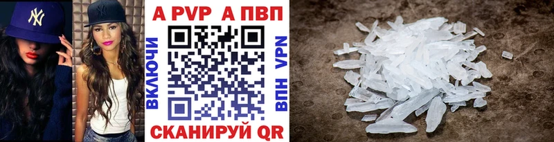 Альфа ПВП Crystall  hydra как войти  Агрыз 