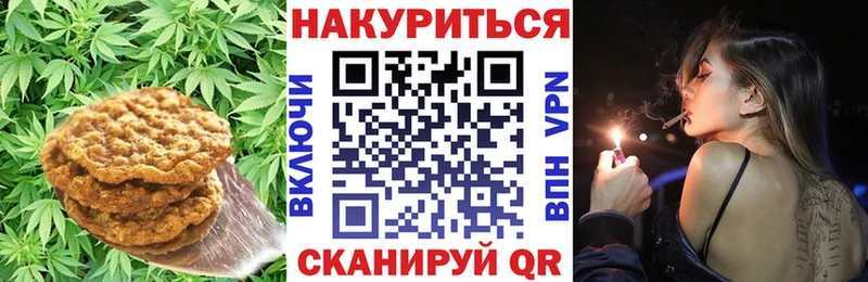 Печенье с ТГК конопля  купить закладку  Агрыз 