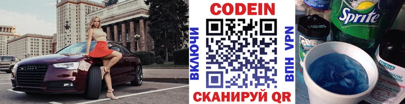 мега вход  Агрыз  Кодеиновый сироп Lean напиток Lean (лин) 