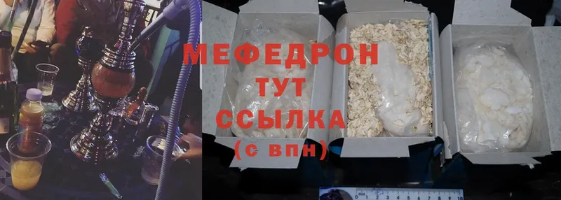 Мефедрон кристаллы Агрыз