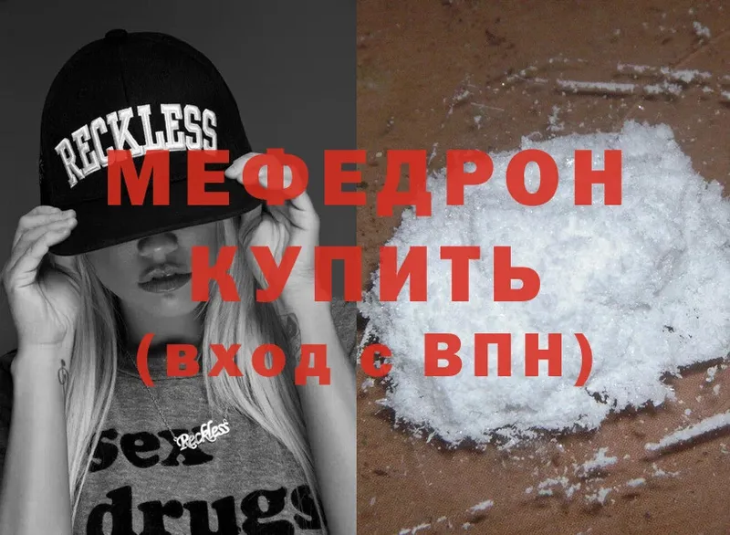 купить наркоту  Агрыз  МЕФ VHQ 