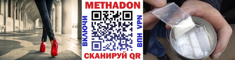 МЕТАДОН мёд  цены наркотик  Агрыз 